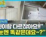 [엠빅뉴스] [땀사보도] "사진과 다르다" 항의 헀더니 "잘못한 게 없는데요?" 고구마 대응하는 가구 업체