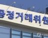 공정위, 올리브영 조사…'경쟁사엔 납품 말라' 갑질 의혹