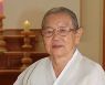 원불교 서세인 원정사 열반…생전 미국·일본서 교화 활동