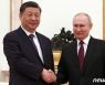 푸틴-시진핑, 크렘린궁서 비공식 회담…"中 우크라 관련 제안 존중"(상보)