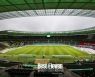 유로 2024 개최국 독일, 10개 스타디움 '리네이밍' 작업 완료