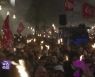 연금개혁 강행 佛…오늘 총파업·대규모 시위