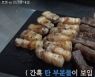 [영상] “사람이냐 로봇이냐” 누가 구운 삼겹살이 더 맛있나?, 신기한 결과