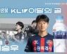수원FC 이승우, 제주 진성욱 제치고 3월 K리그 '이달의 골' 수상