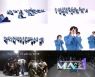 글로벌 아이돌 데뷔 프로젝트 ‘메이크메이트원(MAKE MATE 1)’, 메인송 ‘한 페이지가 될 수 있게’ 퍼포먼스 풀 캠 오픈