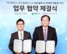 GS칼텍스, 한국화학연구원과 이산화탄소 포집·활용 협력