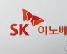 신한투자證 “SK이노베이션 정유 호조에도 배터리 적자 확대”