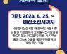 서천군, 임시특화시장 10~30% 상품권 할인 행사