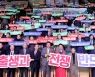 경북 ‘저출생과 전쟁’ 두 달 만에 성금 15억
