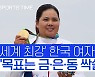 [SPO 도쿄] 도쿄에 태극기를, 골프 낭자들 메달 싹슬이 노린다 (영상)
