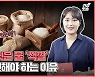[건강잇숏] 쌀 씻은 물 '색깔' 확인해야 하는 이유
