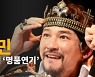연극 무대 선 황정민,'리차드3세 명품 연기' [O! STAR]