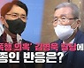 [노컷브이]'성폭행 의혹' 김병욱도 국민의힘 탈당..김종인 반응은
