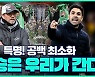 [스포츠타임]'살라-마네 공백' 리버풀 vs '2연패' 아스날, 리그컵 준결승 격돌