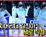 김진아 치어리더(Cheerleader), '신나게 응원해요' [O! SPORTS]