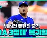 [스포츠타임] 류현진에게 낯선 숫자 ERA 4.11..QS는 부족하다