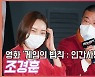 조경훈(Cho Kyung-hoon),'저한테 두들겨 맞으면 다 뜹니다' [O! STAR]