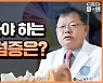 "어지럼증 얕보면 안돼… 반드시 병원 가야할 때는" [헬스조선 명의]