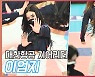 치어리더(Cheerleader) 이엄지,'오늘은 단발 말고 장발 여신' [O! SPORTS]