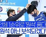 [스포츠타임] 전체 1순위로 '원석' 품은 삼성, 리빌딩에 박차