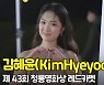 김혜윤(KimHyeyoon), '화사한 핑크빛 드레스' (청룡영화상 레드카펫) [O! STAR]