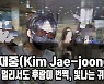 김재중(Kim Jae-joong),'멀리서도 후광이 번쩍, 빛나는 귀국길' [O! STAR]