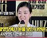 '윤시내가 사라졌다' 이주영, "이렇게 운 적이 없을 정도로.." 눈물 흘린 사연은? [O! STAR]