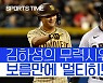 [스포츠타임] 다가오는 마차도-타티스 jr 복귀에 김하성 '무력시위'