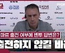 [월드컵]동기부여 필요 없다는 벤투 감독 "잃을 것 없다…끝까지 뛴다"