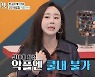 '아내의맛' 함소원♥진화 부부, 악플 시달려 딸 심리 검사..정동원, '미스터트롯' 콘서트 최초 공개 [종합]