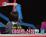 '동상이몽2' 김지우 "남편 레이먼킴, 내가 먼저 연락처 물어봐"