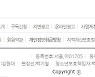 언론사 10곳 중 3곳은 '고충처리인' 없다