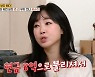 '옥문아들' 유수진, 주식 성공 사례.. "2000만 원 투자, 7년만에 21억 만들어"