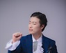 '보이스트롯' 조문근, 11일 싱글 '원샷' 발매..트로트 가수로 데뷔 확정