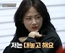 이민아, 김연경 이은 축구계 식빵 언니 "대놓고 하는 편"(노는)