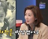 '아맛' 나경원, 아이유 닮은 과거사진 공개 "좀 괜찮았다"