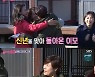 '불타는청춘' 신효범 "새해엔 이모부(?) 김도균만 있으면 돼..오픈해놓자" 사심 폭발
