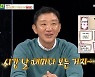 허재·하승진→진종오, 예능서도 빛난 레전드 위엄 ('비디오스타') [종합]