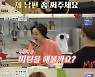 '아내의맛' 진화, '대한외국인' 출연에 2살 혜정이와 한국말 대결 '완패'[별별TV]