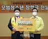 [포토] 강남구, 국제라이온스 장학금 전달식