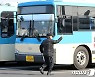 오늘부터 서천군 농어촌버스 정상 운행..자가격리 기사 복귀