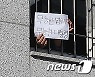 속초 강원북부교도소 수감자 3명 추가 확진..'동부구치소발'