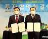 세방리튬배터리, 평동 2차산단에 공장 건립..1150억원 투자