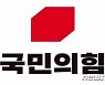 국민의힘 충북 '코로나19 정책개선 특별위' 구성