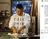 정종철 "머릿 속에 아내의 자리 없었다..난 황규림에 참 나쁜 남자였다"