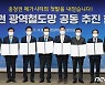 충북도민 35%, 충청권 광역화 정책에 일자리 증가 기대
