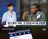 '콩고 왕자' 라비, '조건만남' 사기로 교도소 수감 중