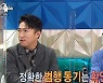 '라스' 장동민 "돌맹이 테러범, 범행 동기 확인 불가..절대 선처 NO"