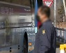 동부구치소서 67명 추가 확진.."교정시설 직원 매주 항원검사"