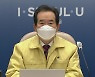 정부 "방역지침 재검토"..'방역 허점' 부작용 우려
